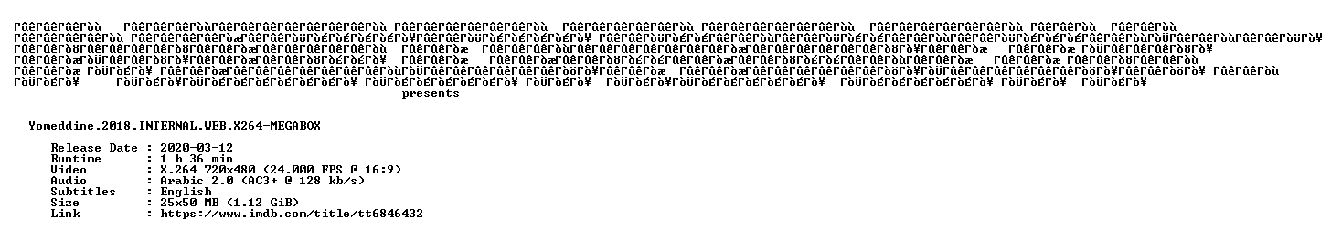 nfo